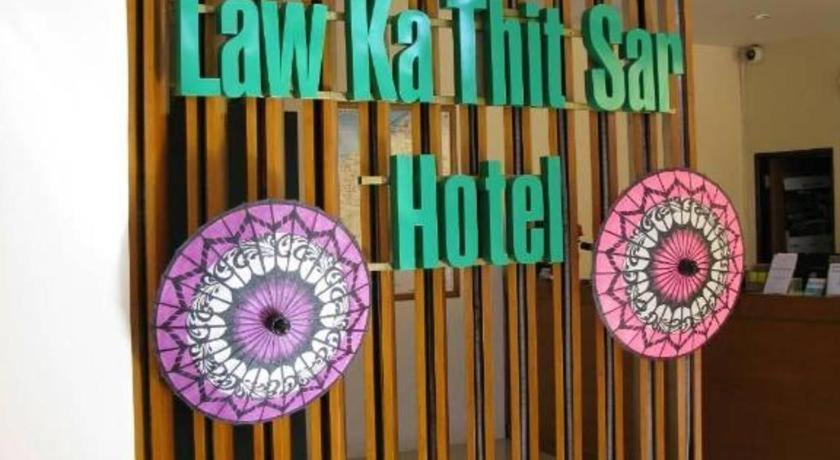 Law Ka Thit Sar Hotell New Bagan Eksteriør bilde